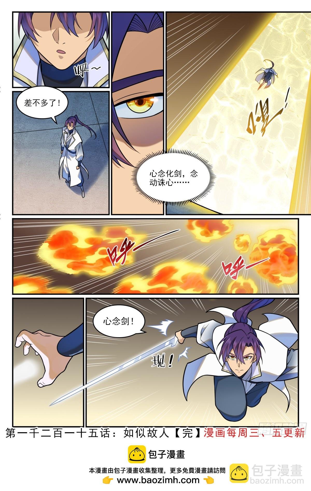 第1215话 如似故人