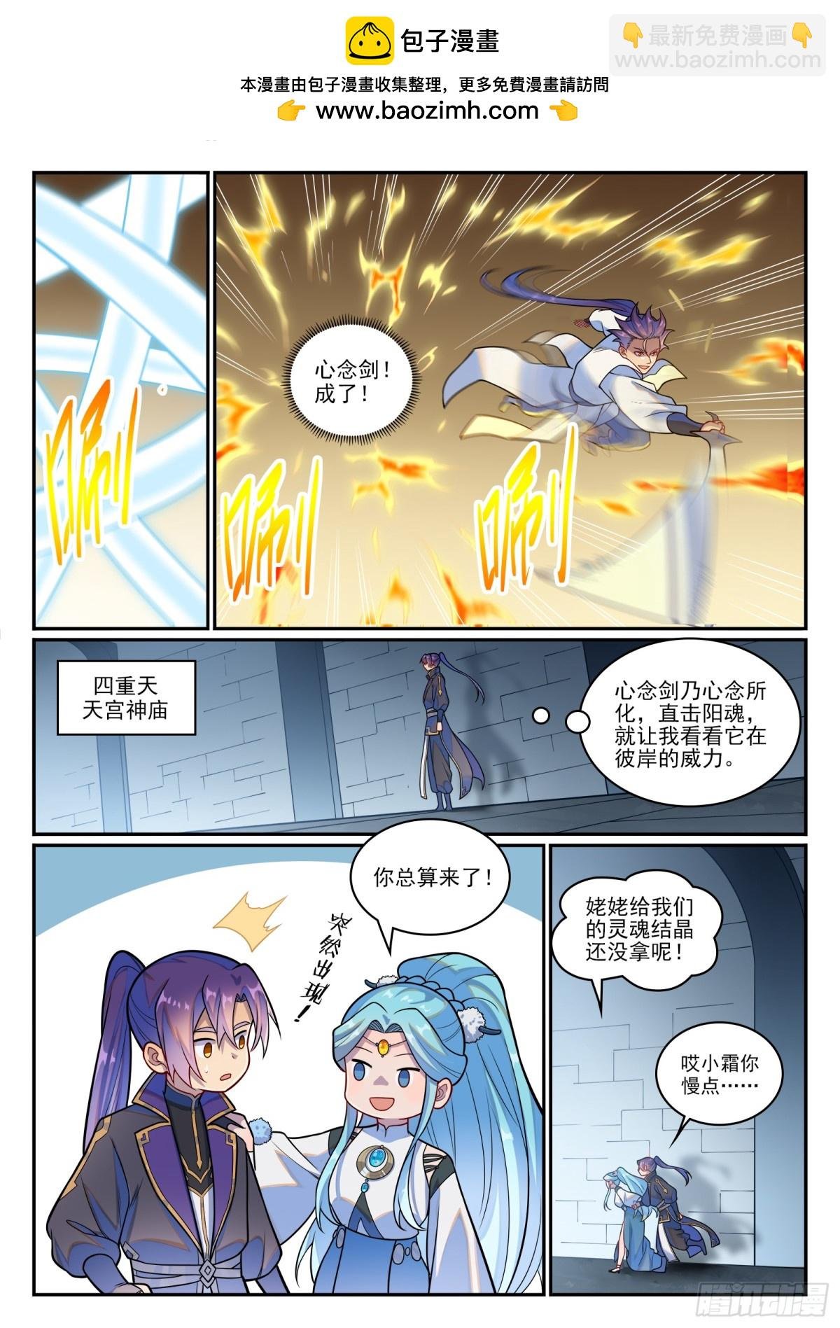 第1216话 有熊蛇潮