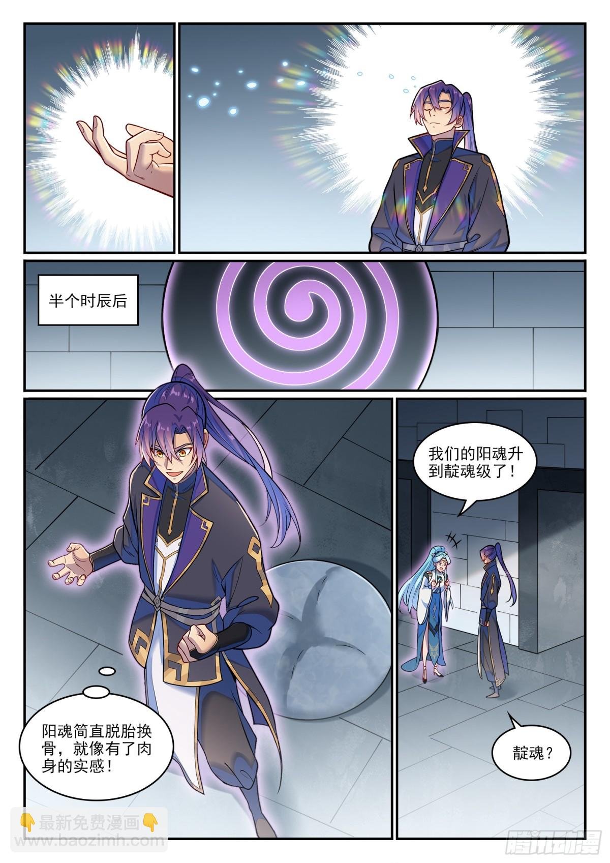 第1216话 有熊蛇潮