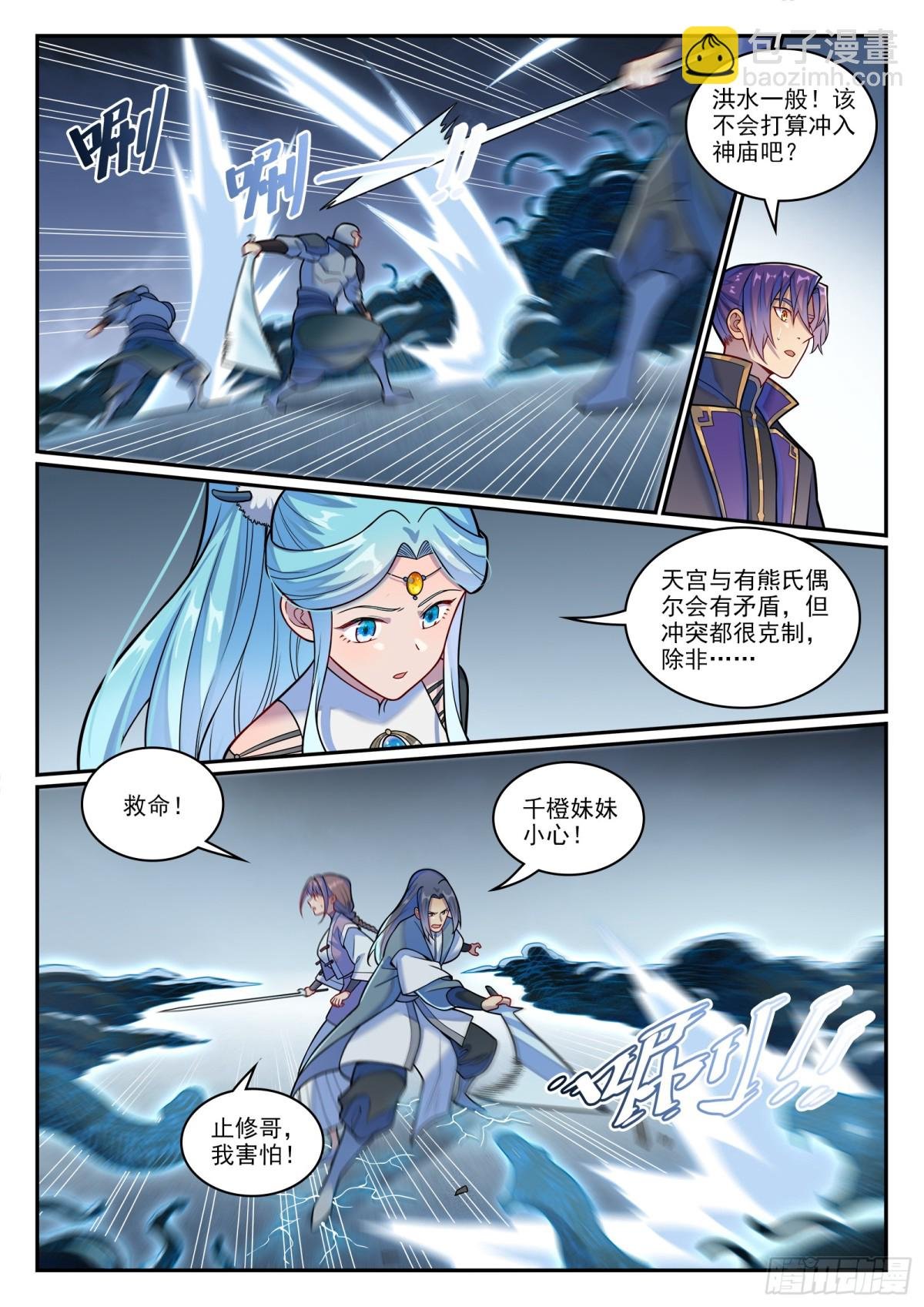 第1216话 有熊蛇潮
