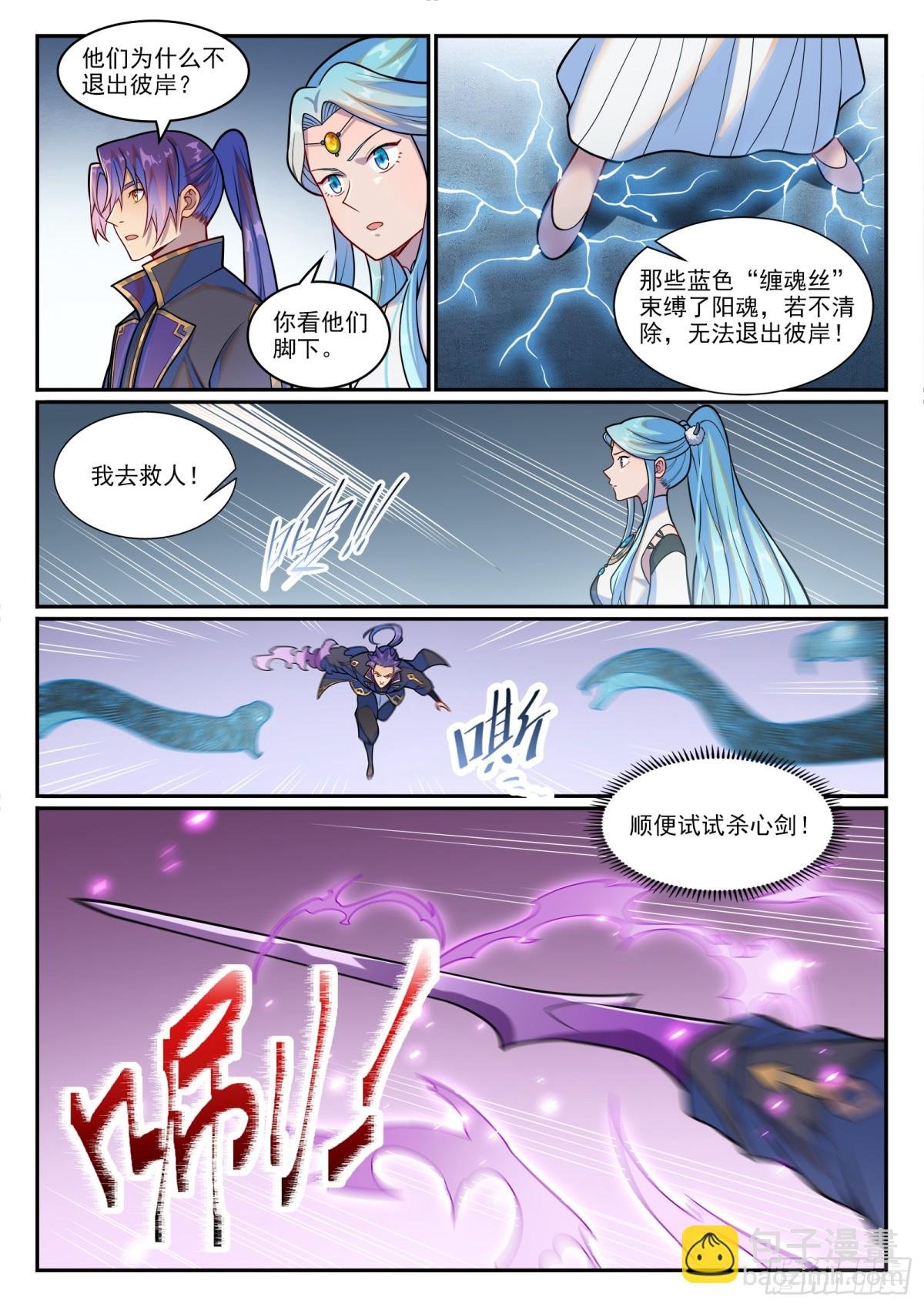 第1216话 有熊蛇潮