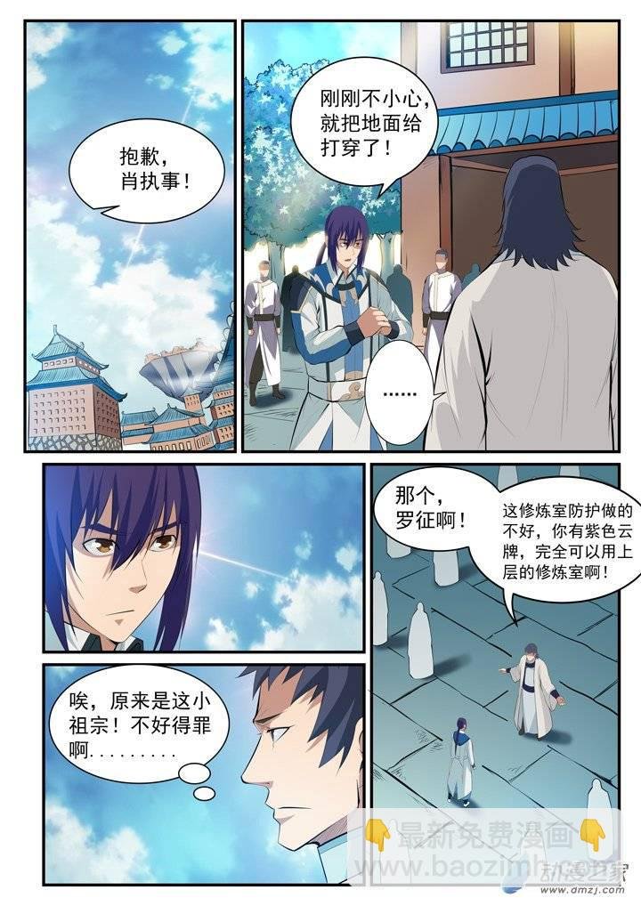 第120话 修习之初