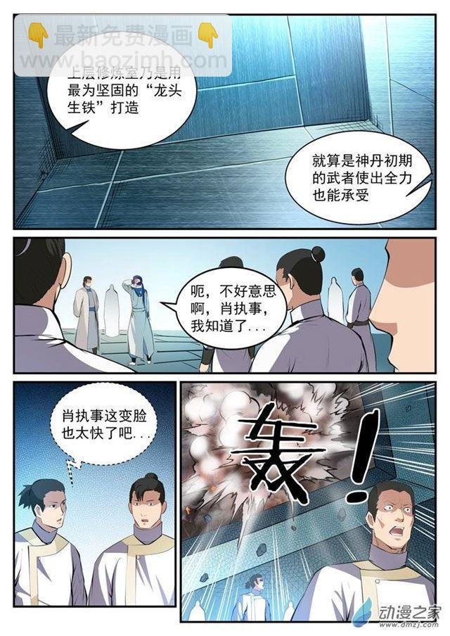 第120话 修习之初