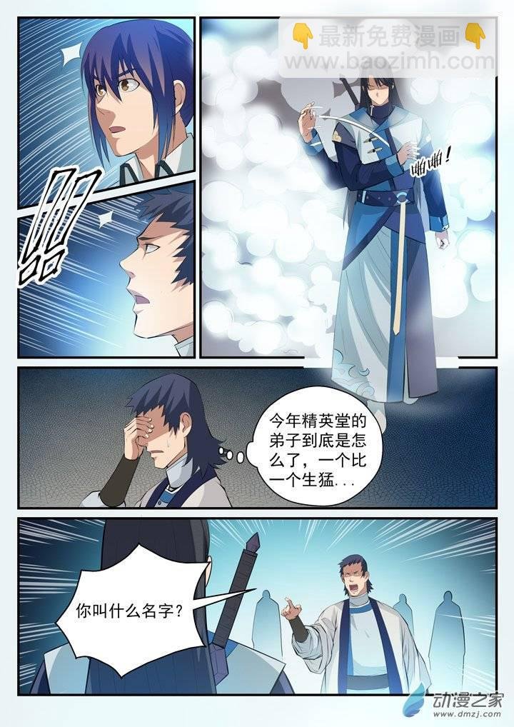 第120话 修习之初
