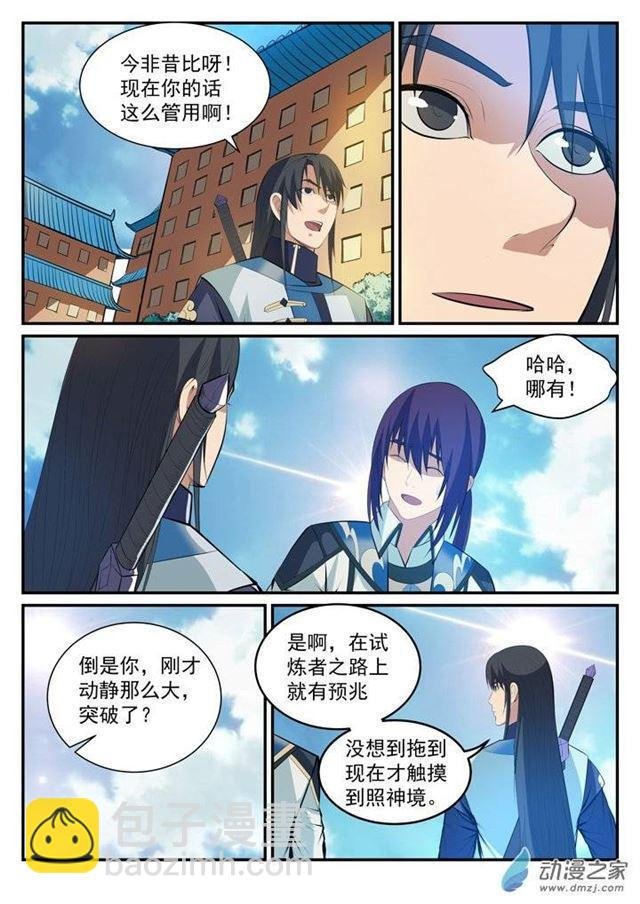 第120话 修习之初