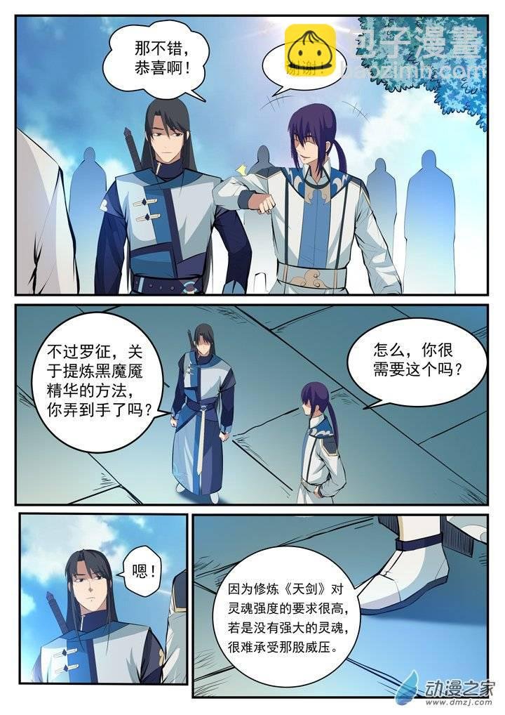 第120话 修习之初