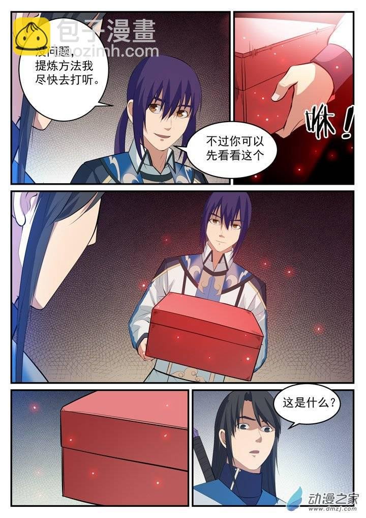第120话 修习之初