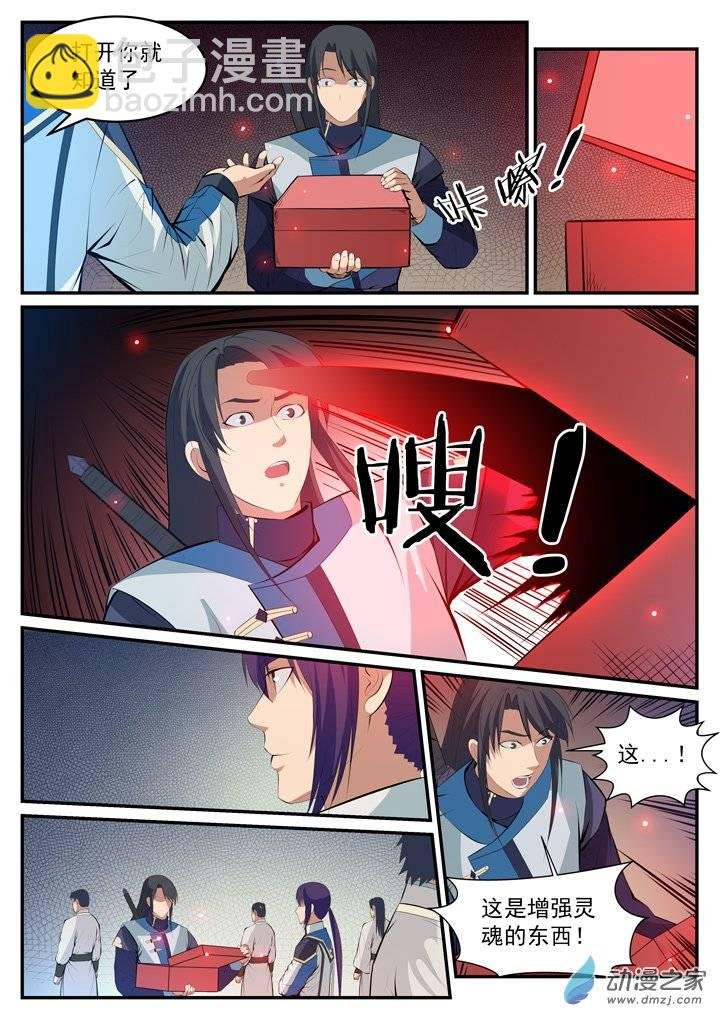 第120话 修习之初