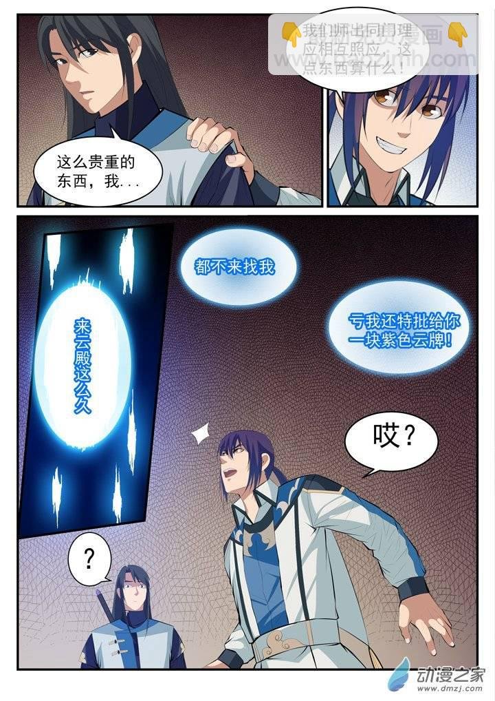 第120话 修习之初