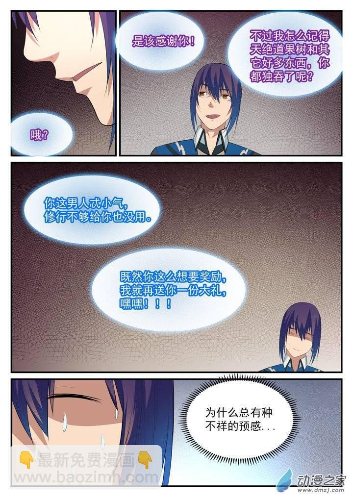 第120话 修习之初