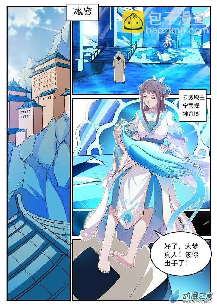 第120话 修习之初