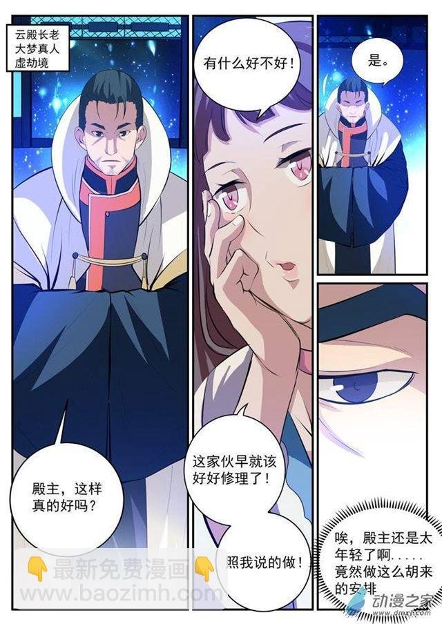 第120话 修习之初
