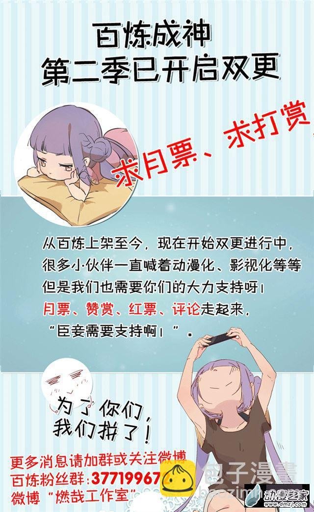 第120话 修习之初