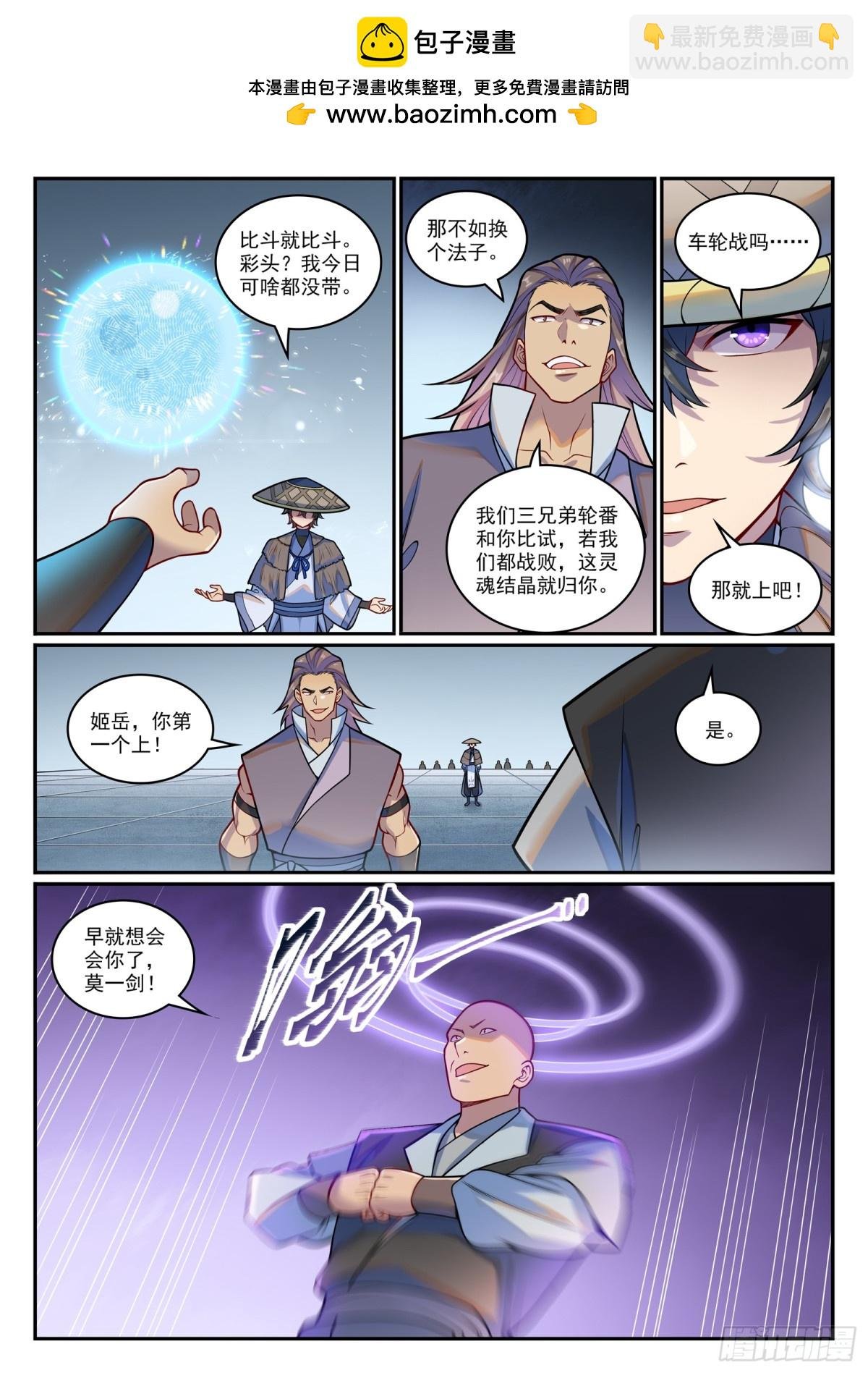 第1217话 巨大阴谋