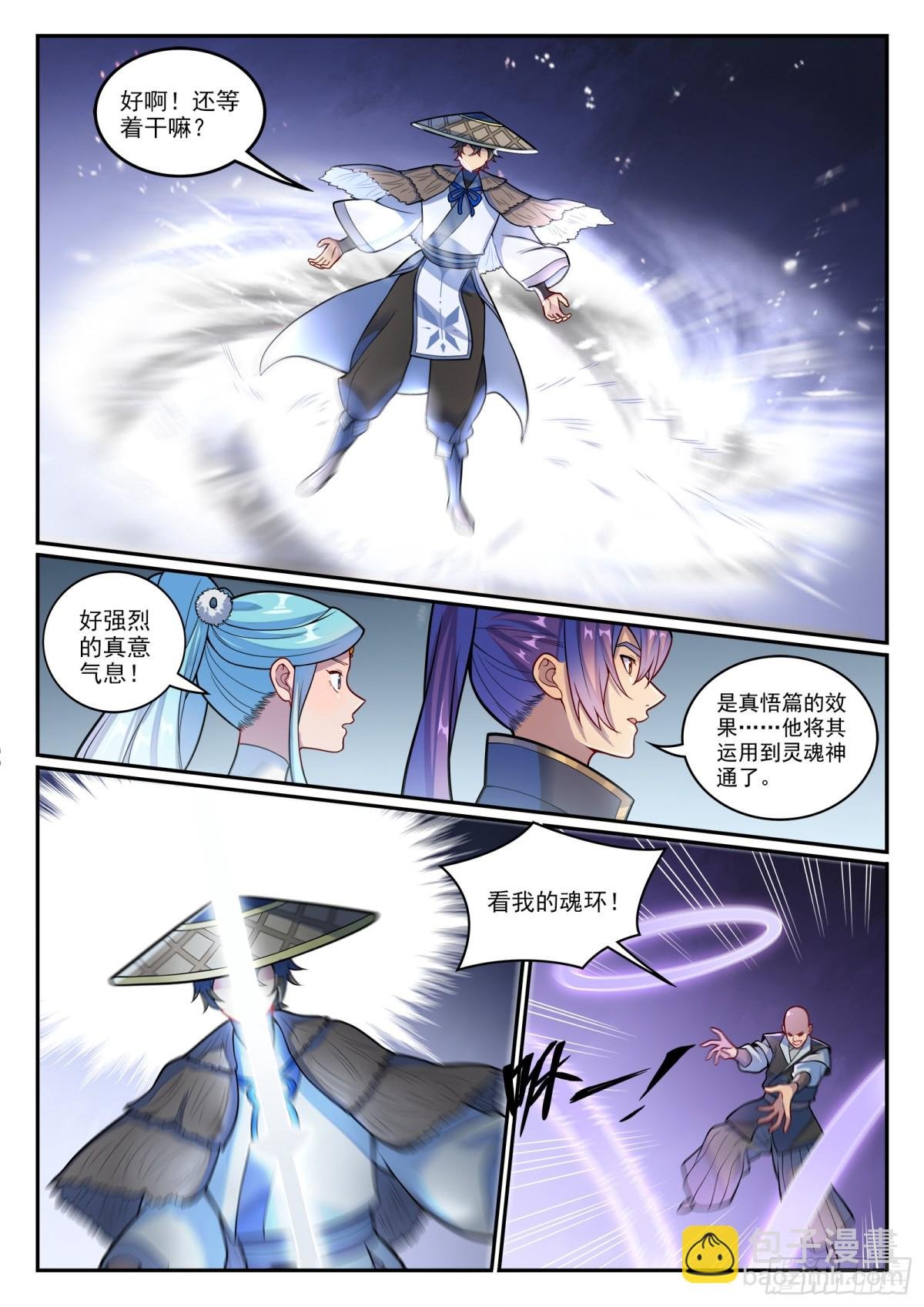 第1217话 巨大阴谋