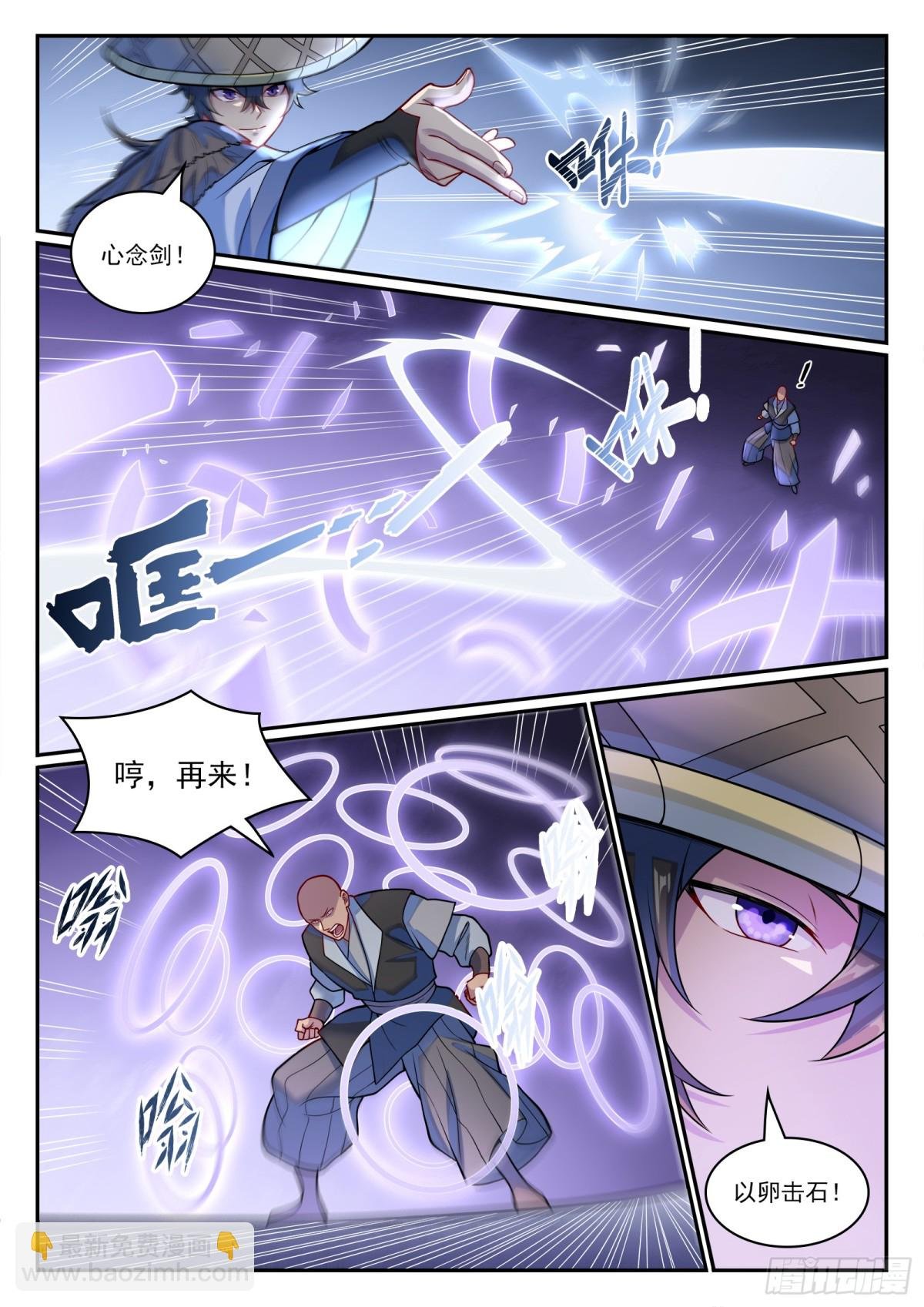 第1217话 巨大阴谋