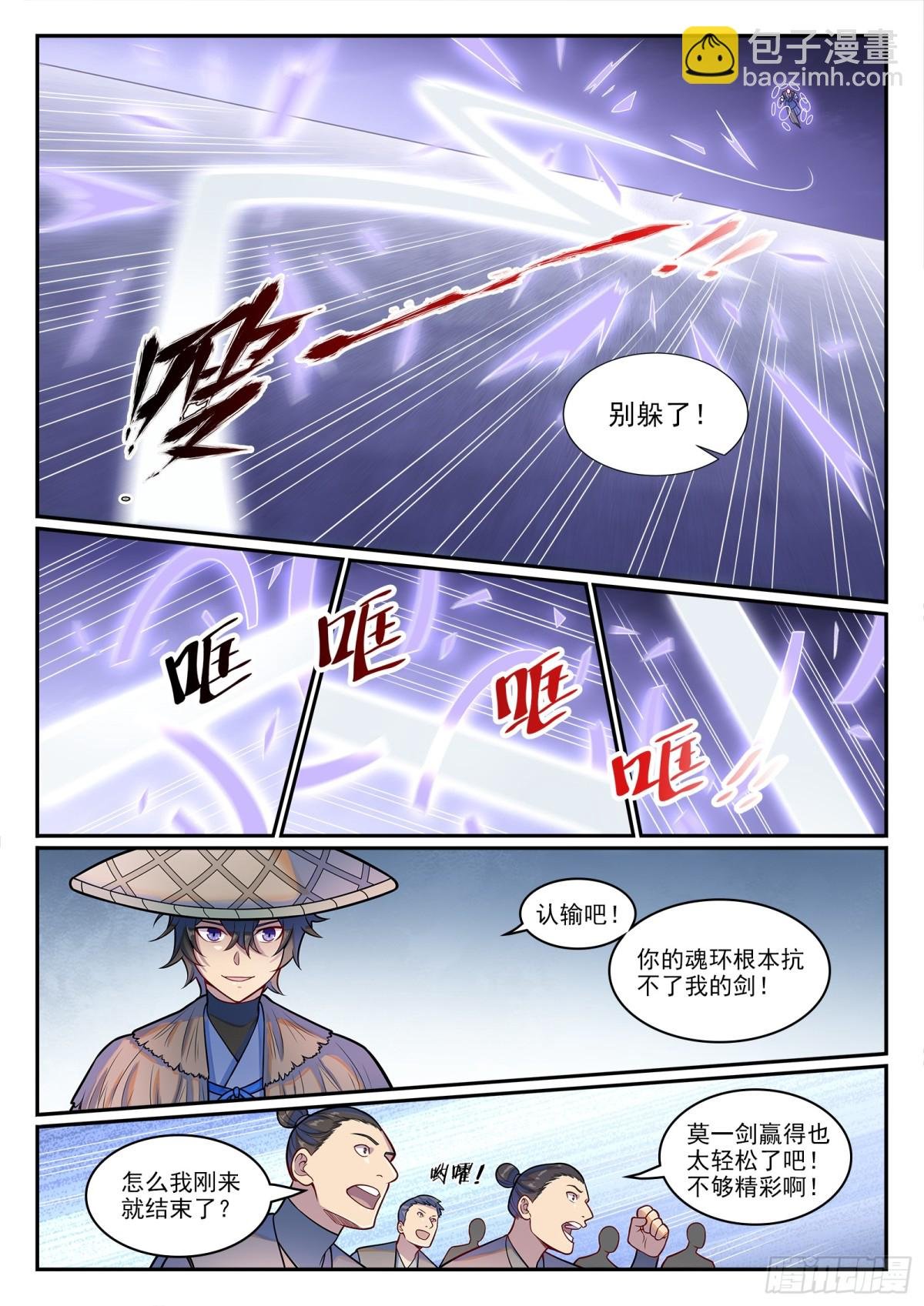 第1217话 巨大阴谋