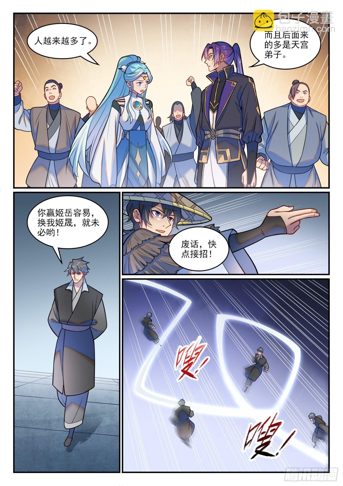 第1217话 巨大阴谋