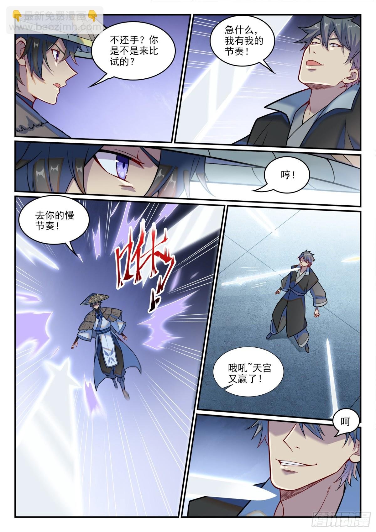 第1217话 巨大阴谋