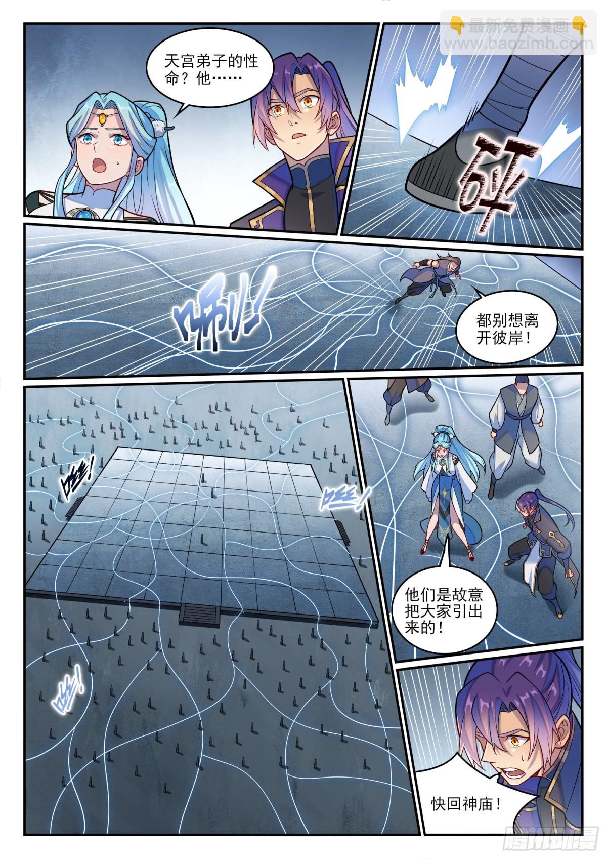 第1217话 巨大阴谋