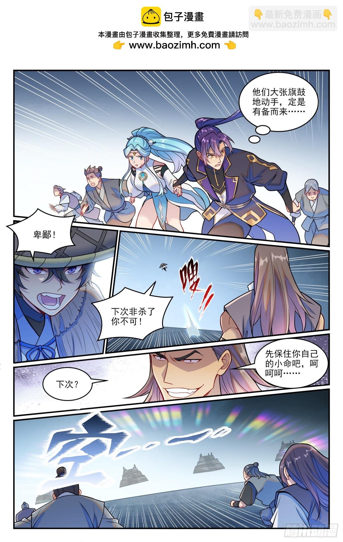第1217话 巨大阴谋