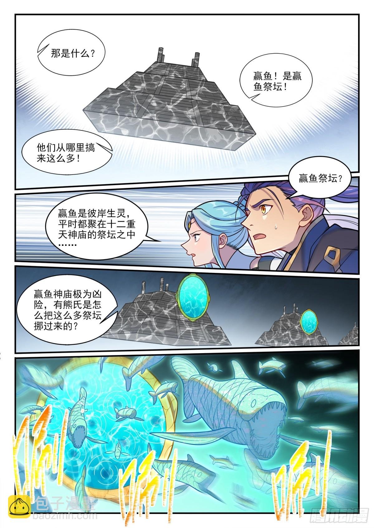 第1217话 巨大阴谋