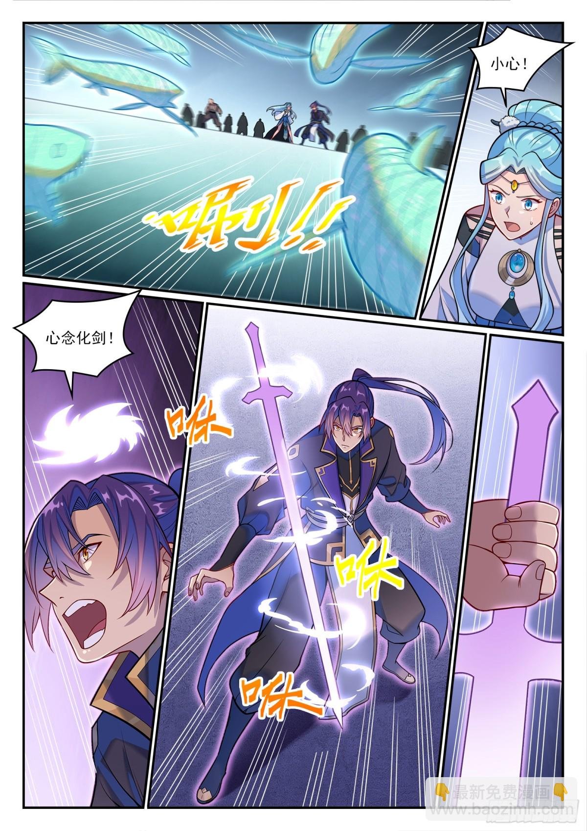 第1217话 巨大阴谋