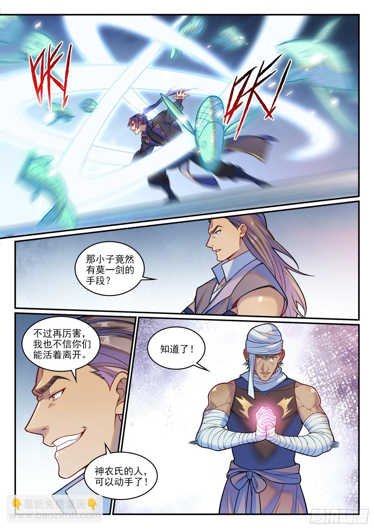 第1217话 巨大阴谋