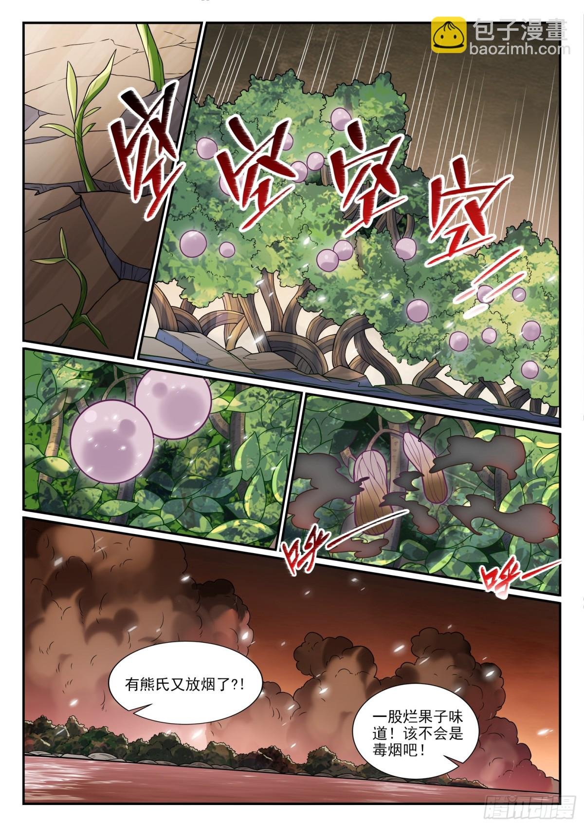 第1217话 巨大阴谋