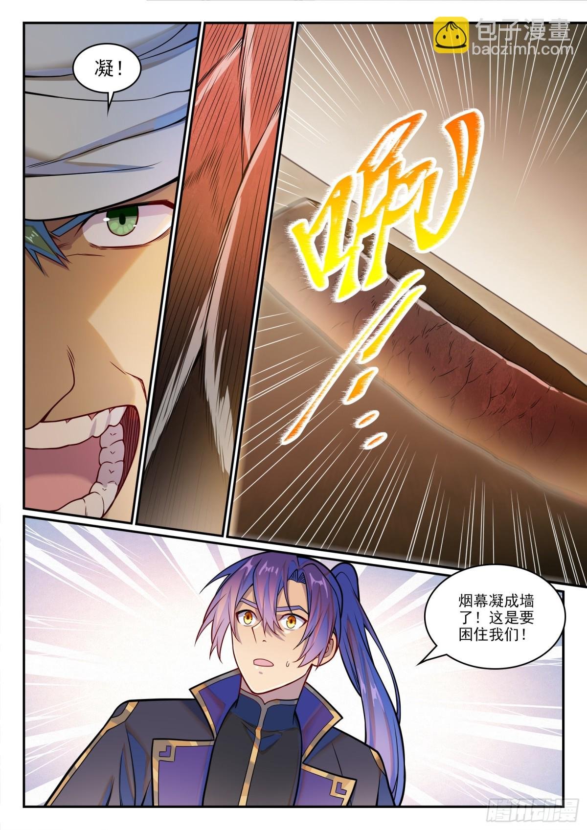 第1217话 巨大阴谋