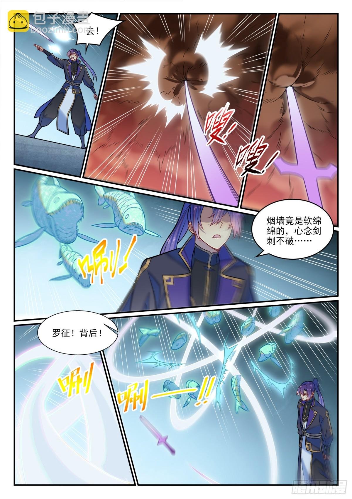 第1217话 巨大阴谋