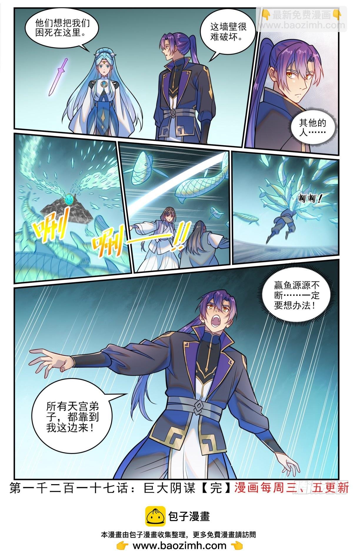 第1217话 巨大阴谋