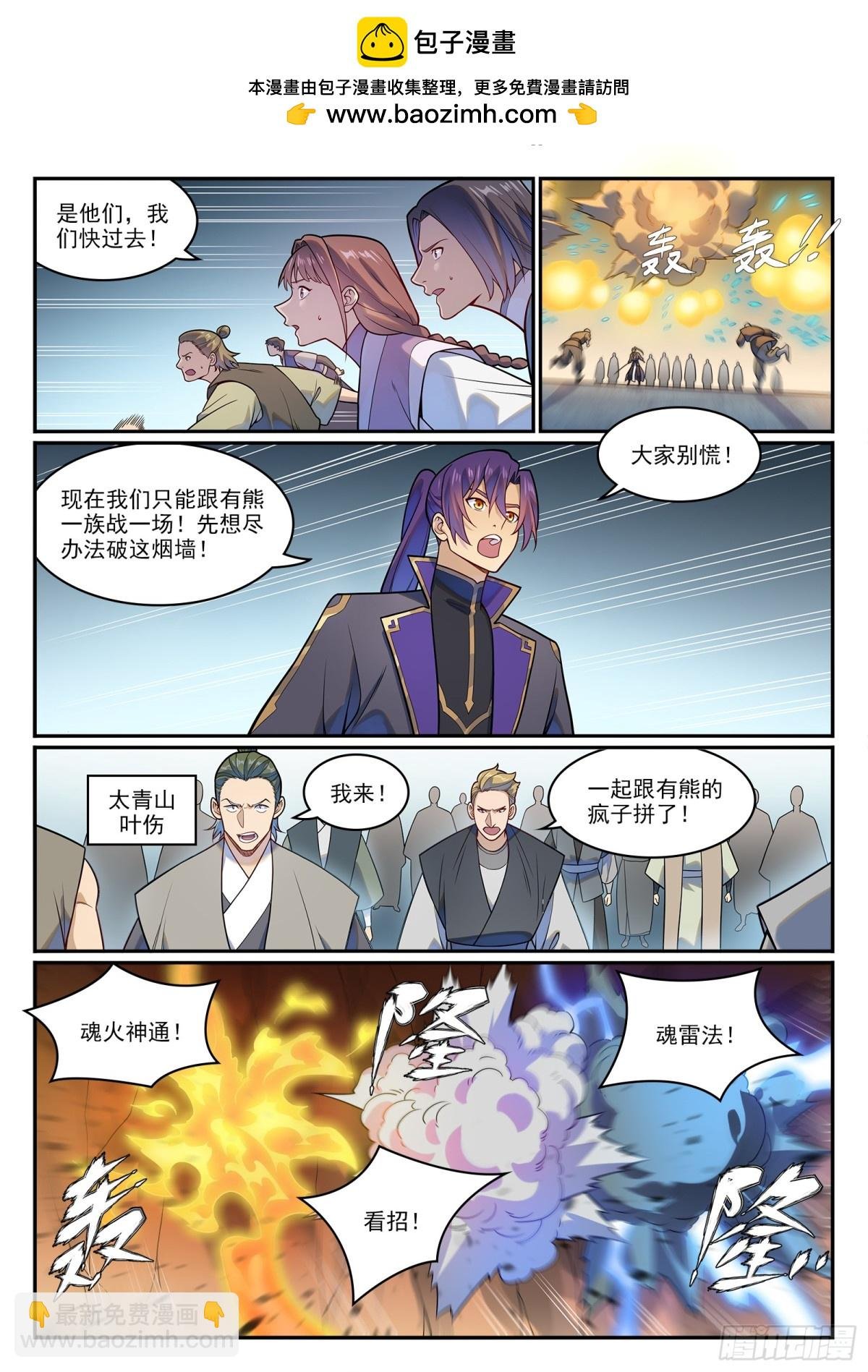 第1218话 赢鱼祭坛
