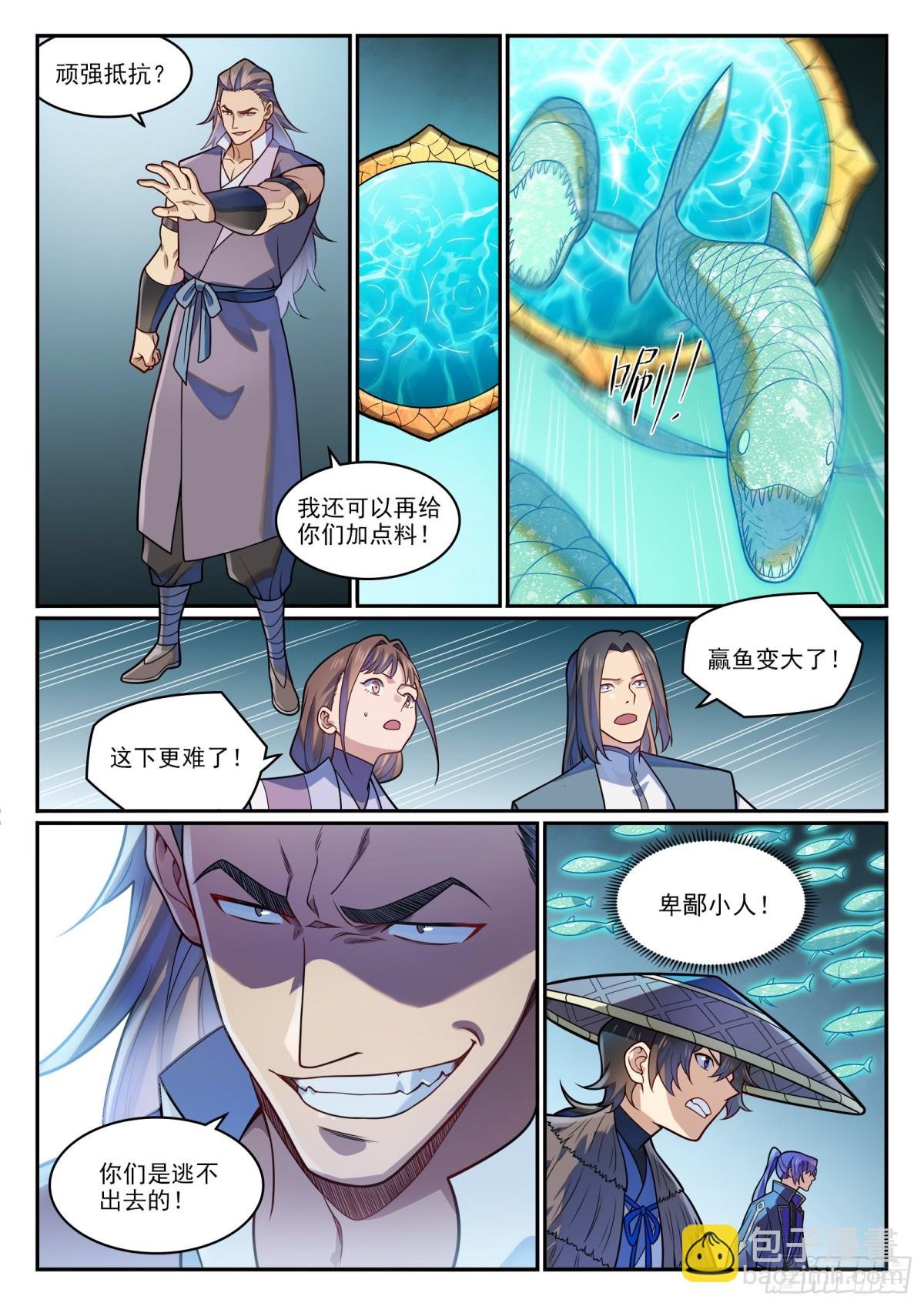 第1218话 赢鱼祭坛