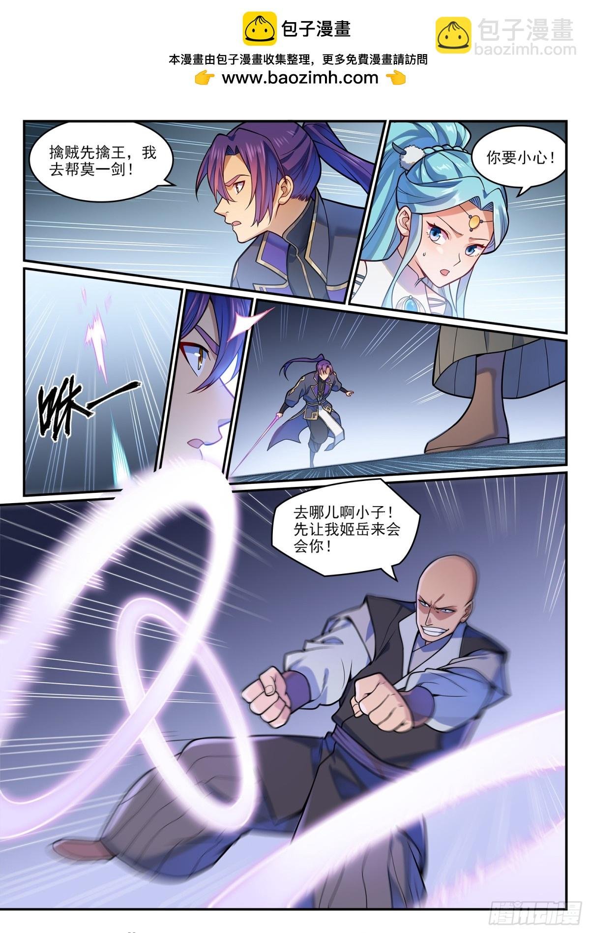 第1218话 赢鱼祭坛