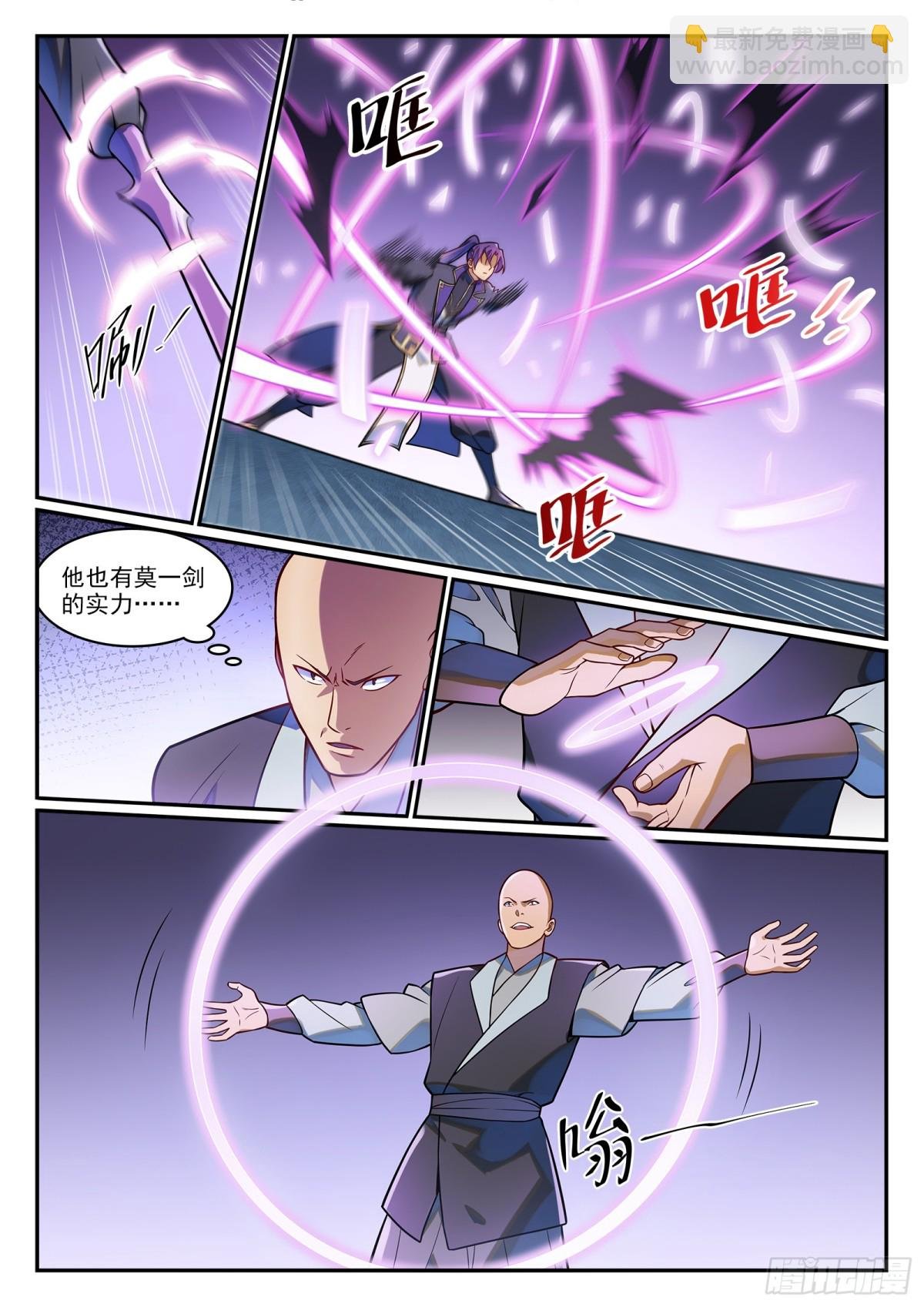 第1218话 赢鱼祭坛