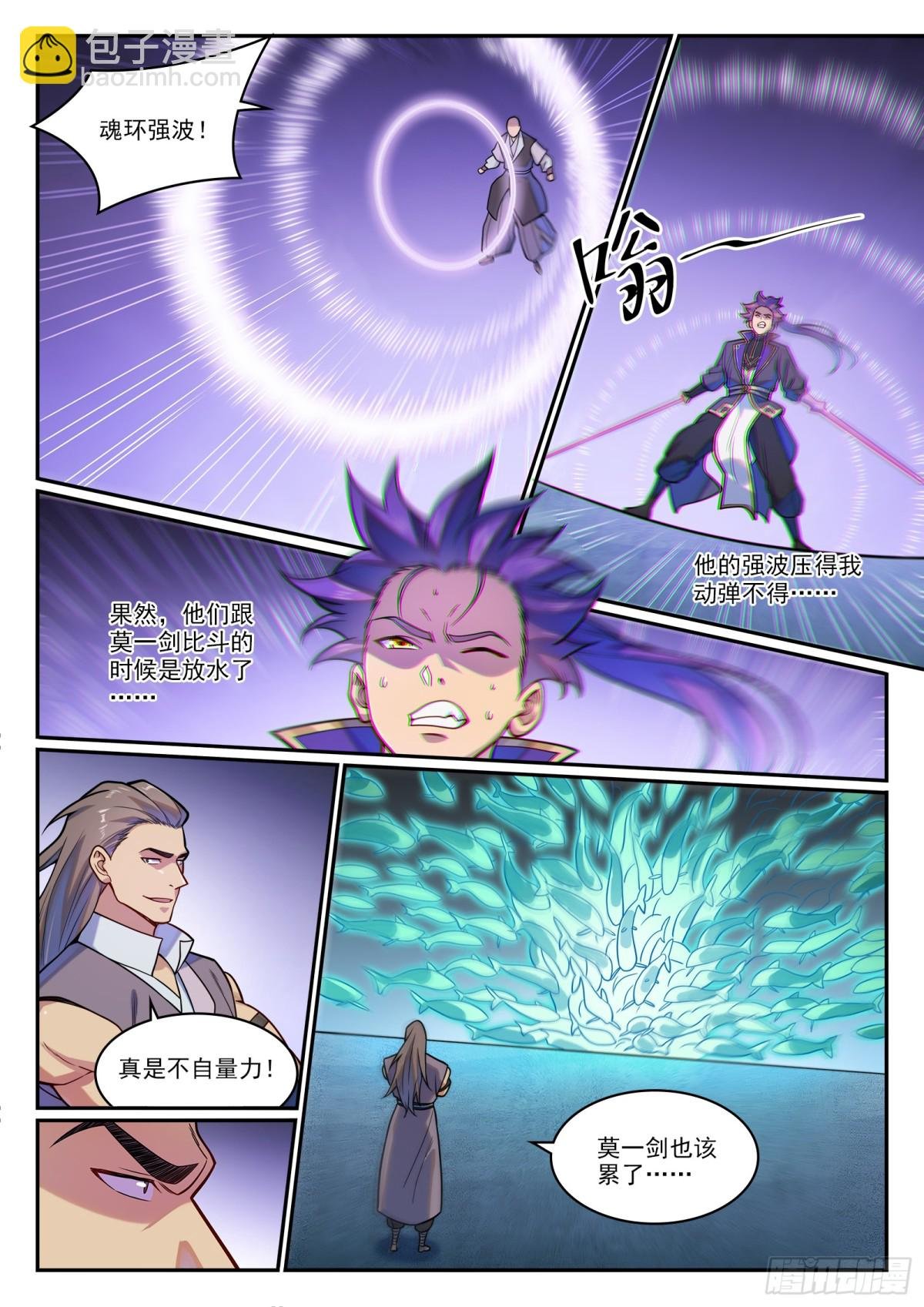 第1218话 赢鱼祭坛