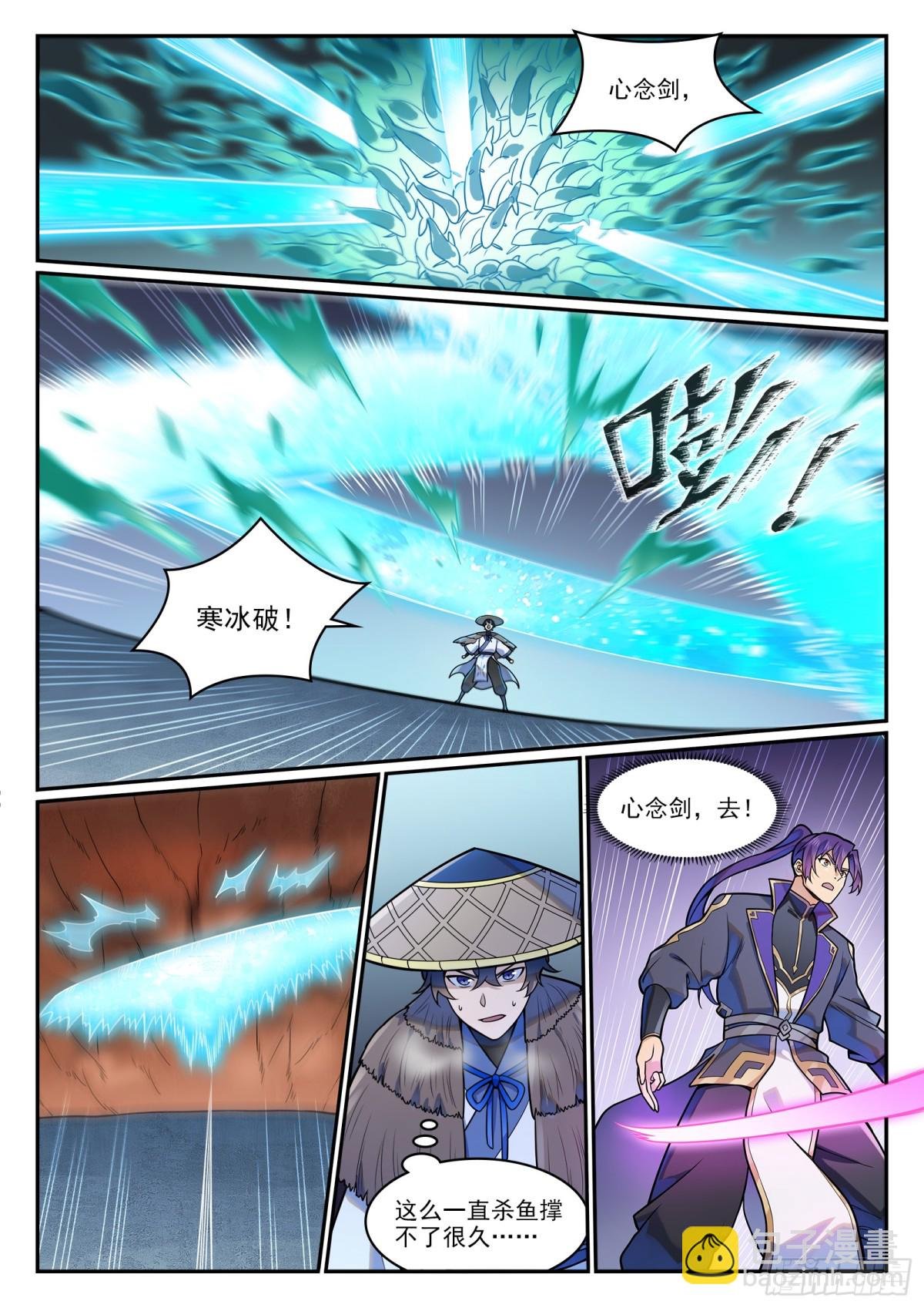第1218话 赢鱼祭坛