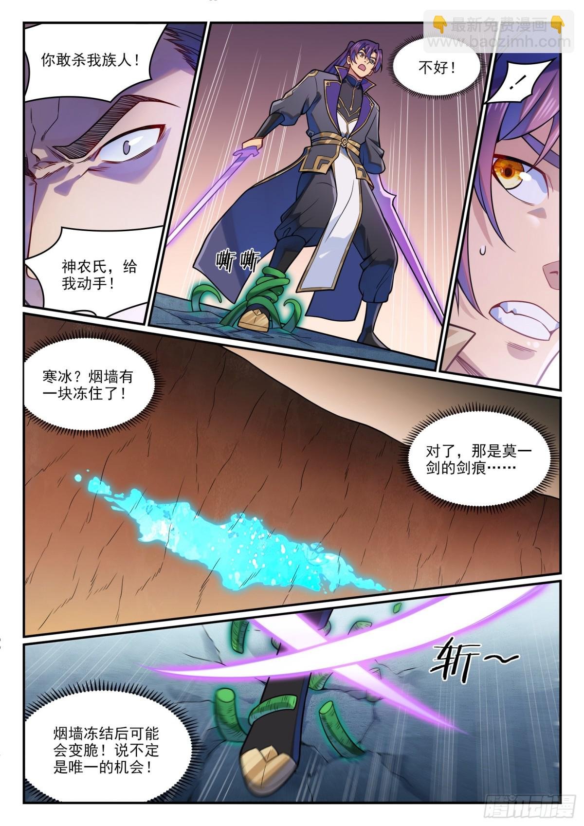 第1218话 赢鱼祭坛