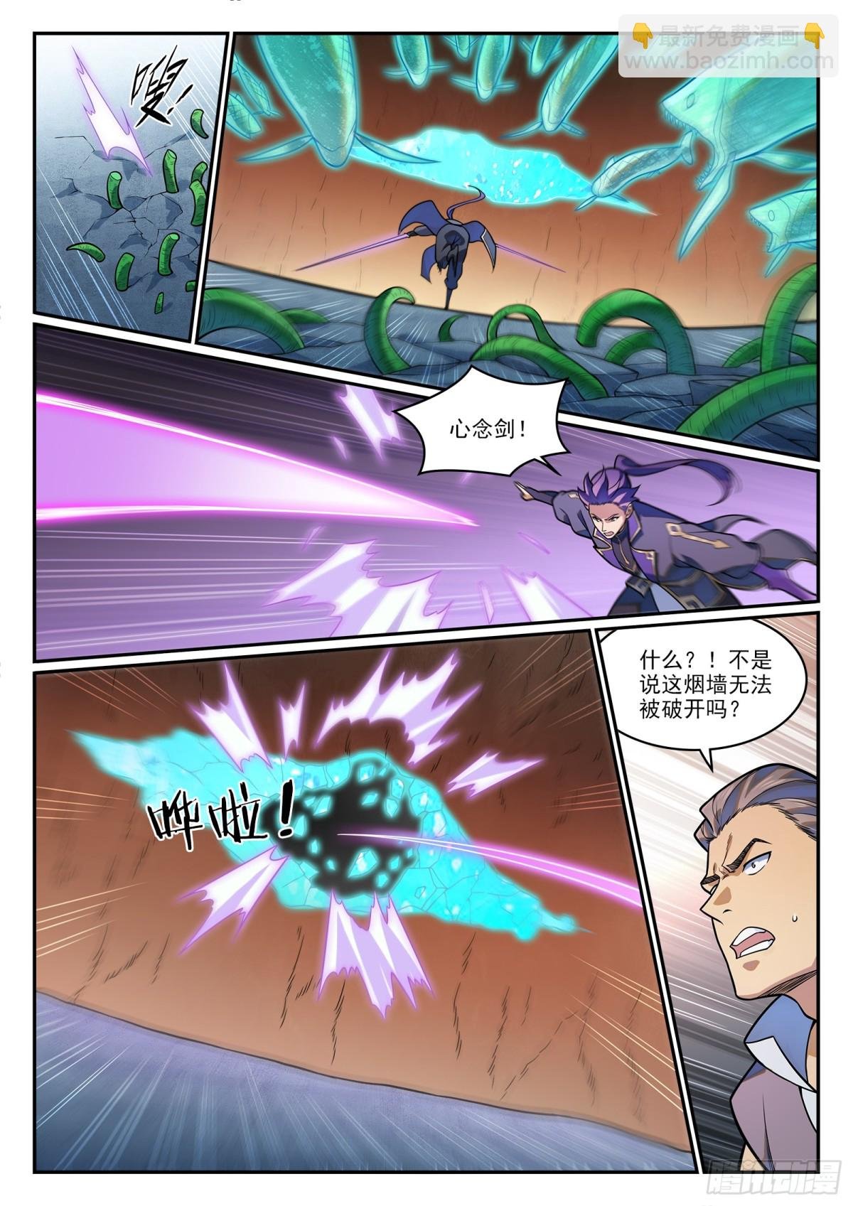 第1218话 赢鱼祭坛