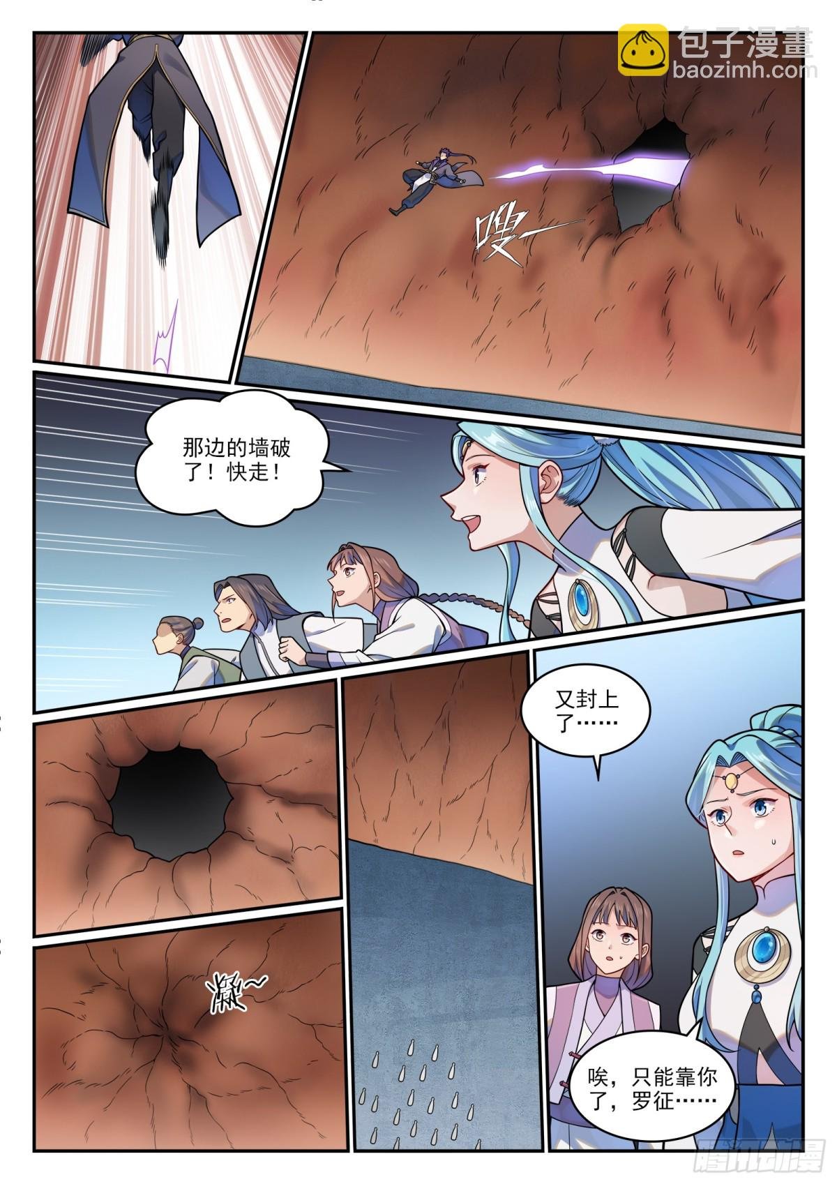 第1218话 赢鱼祭坛