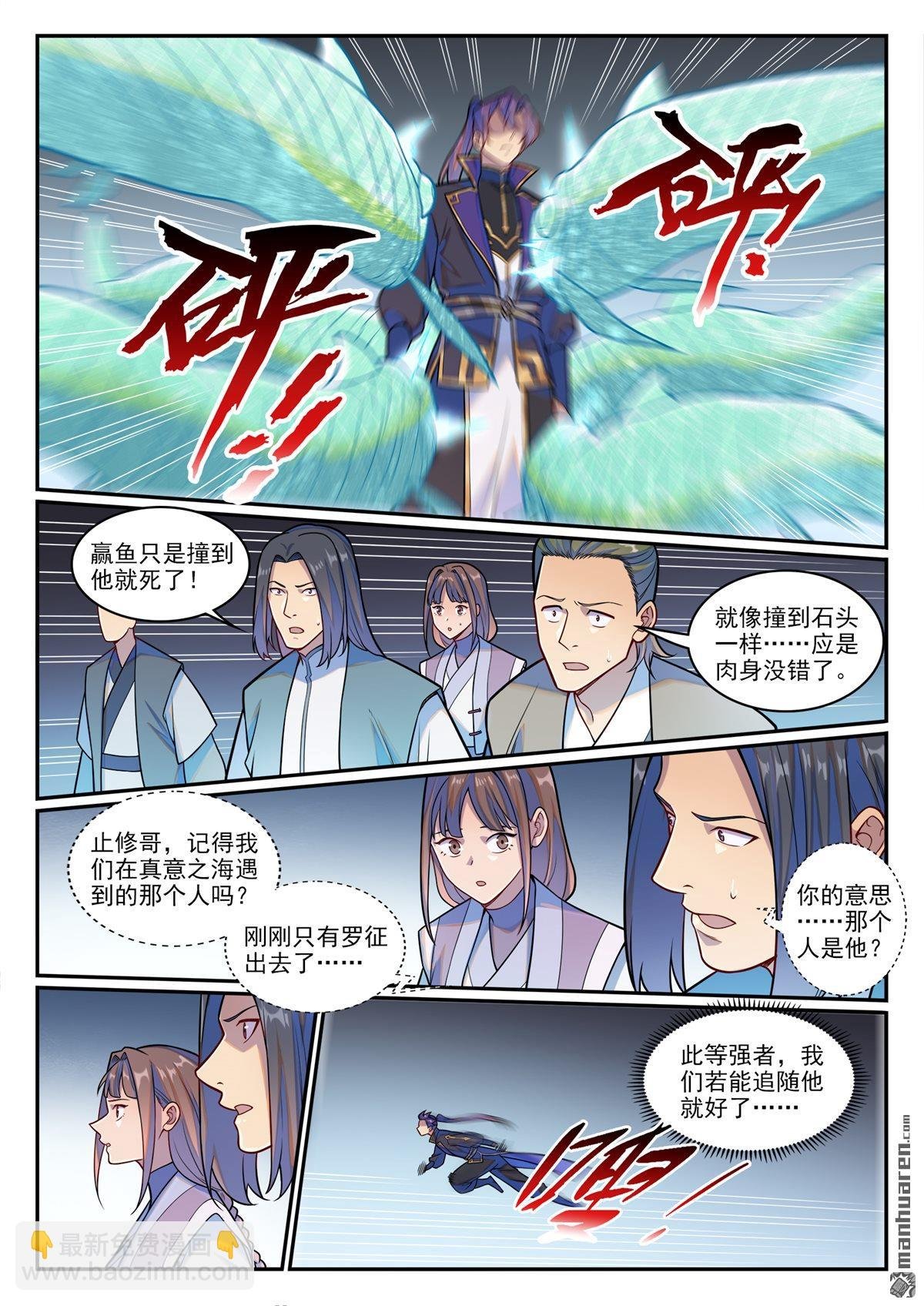 第1219回 怒拆神庙