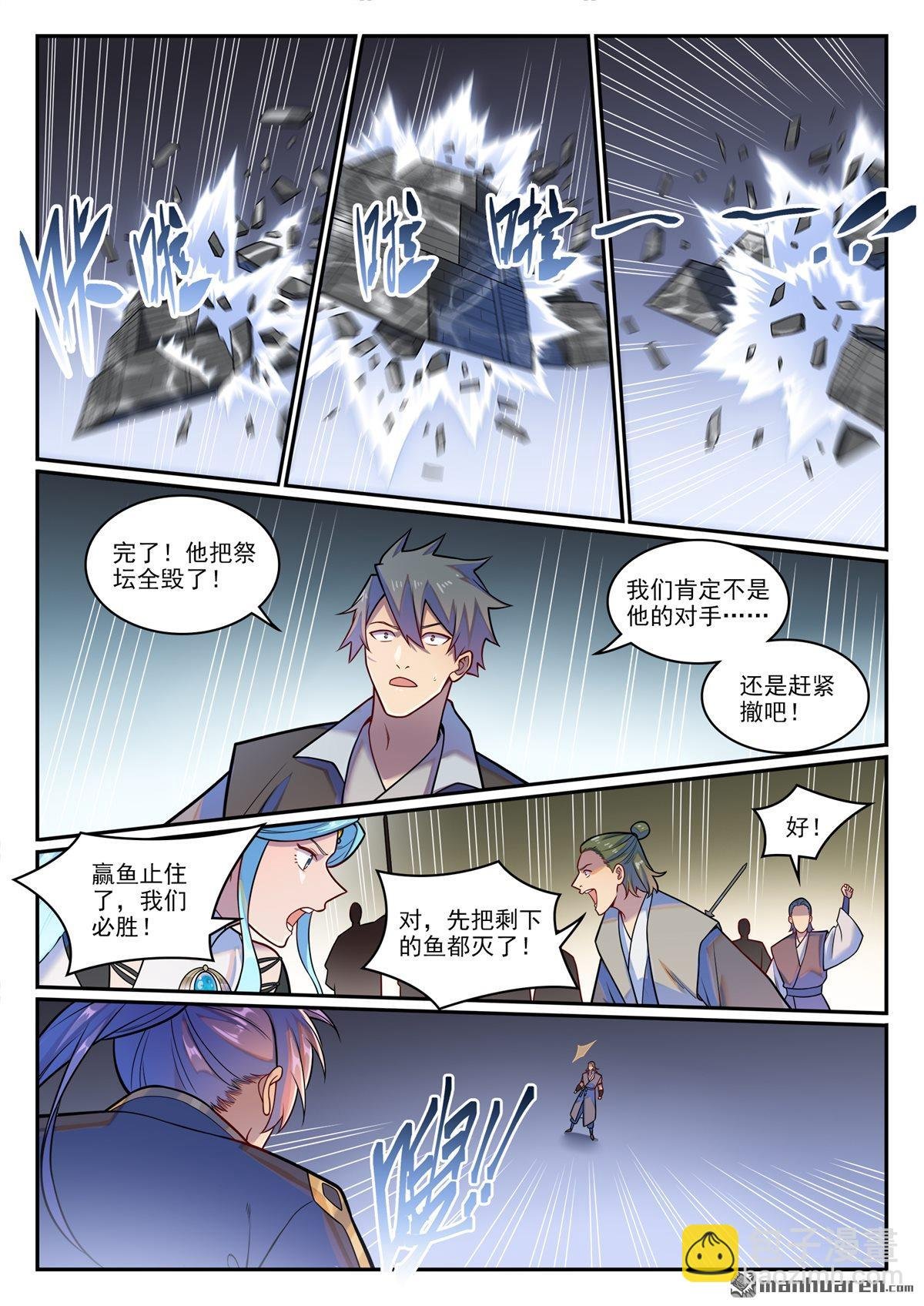 第1219回 怒拆神庙