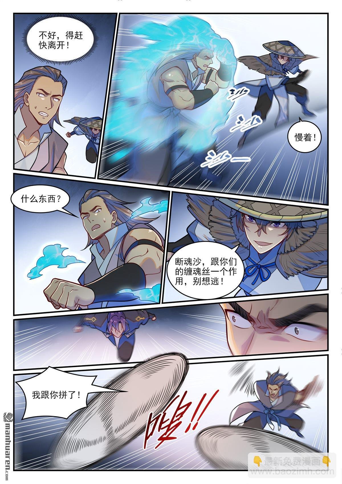 第1219回 怒拆神庙