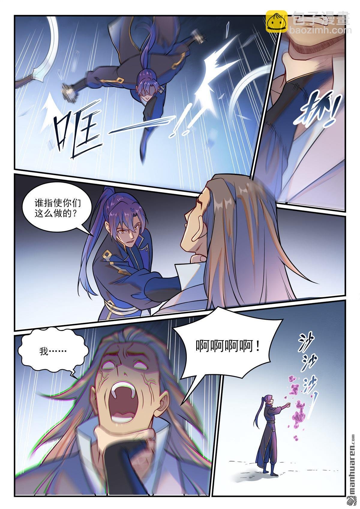 第1219回 怒拆神庙