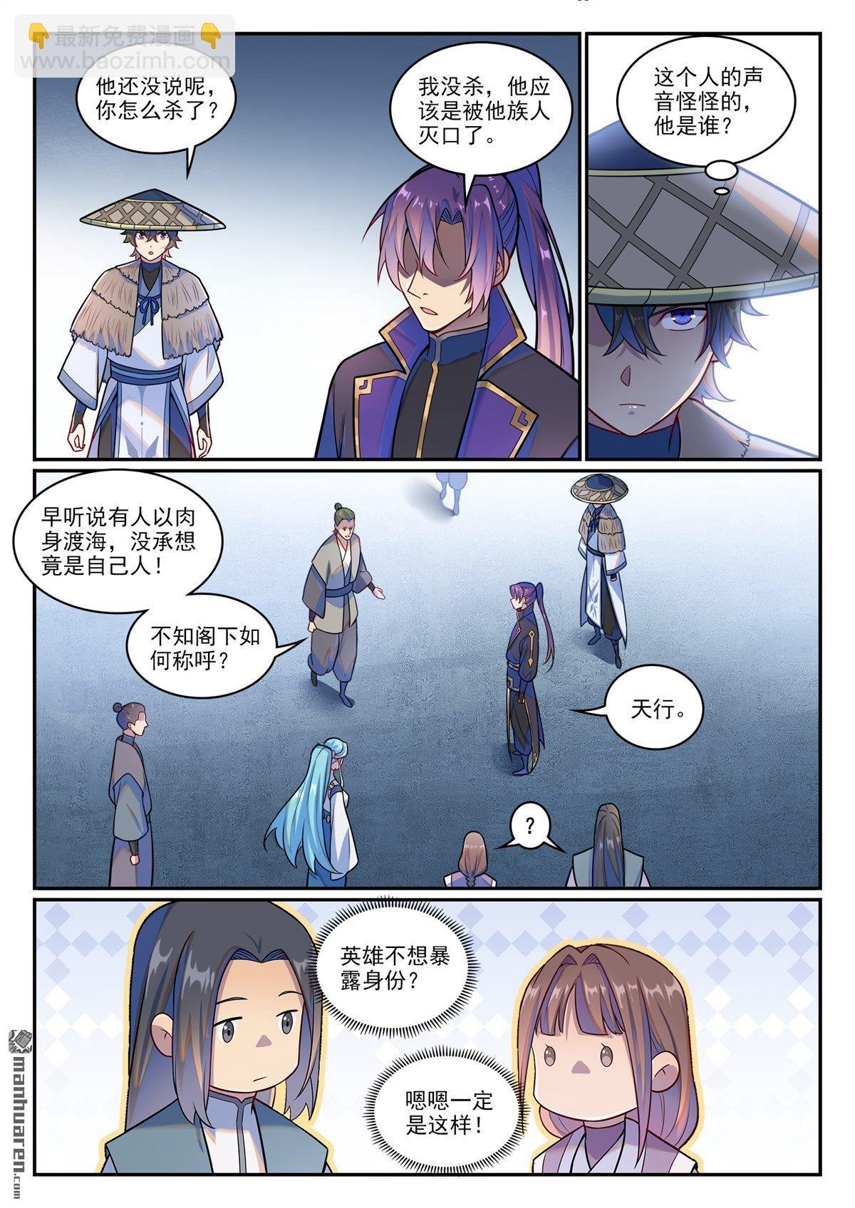 第1219回 怒拆神庙