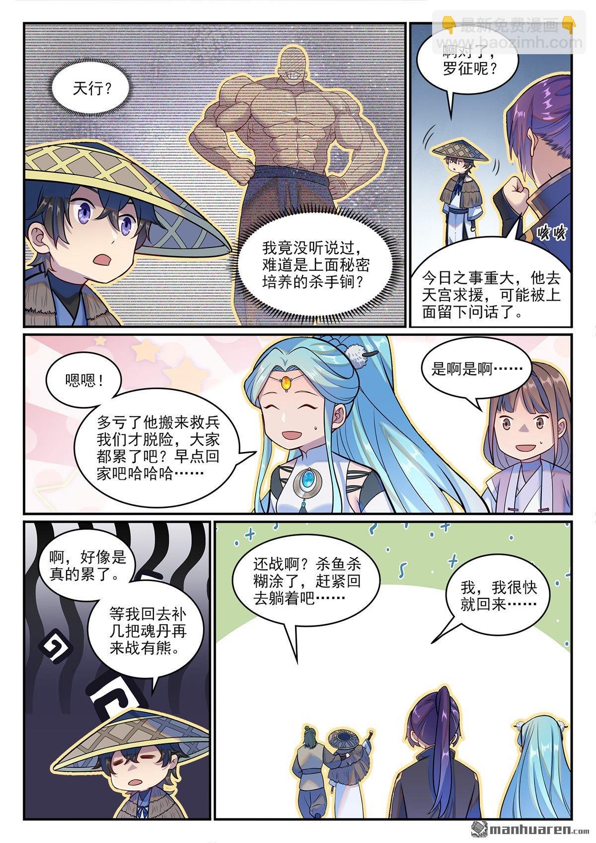 第1219回 怒拆神庙