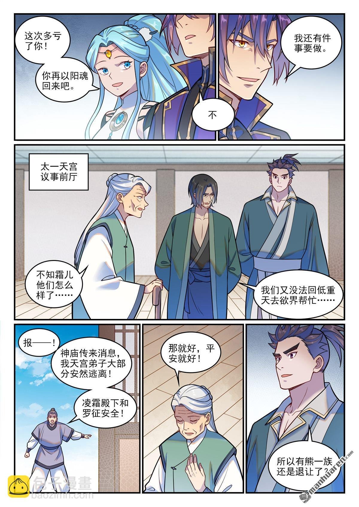 第1219回 怒拆神庙