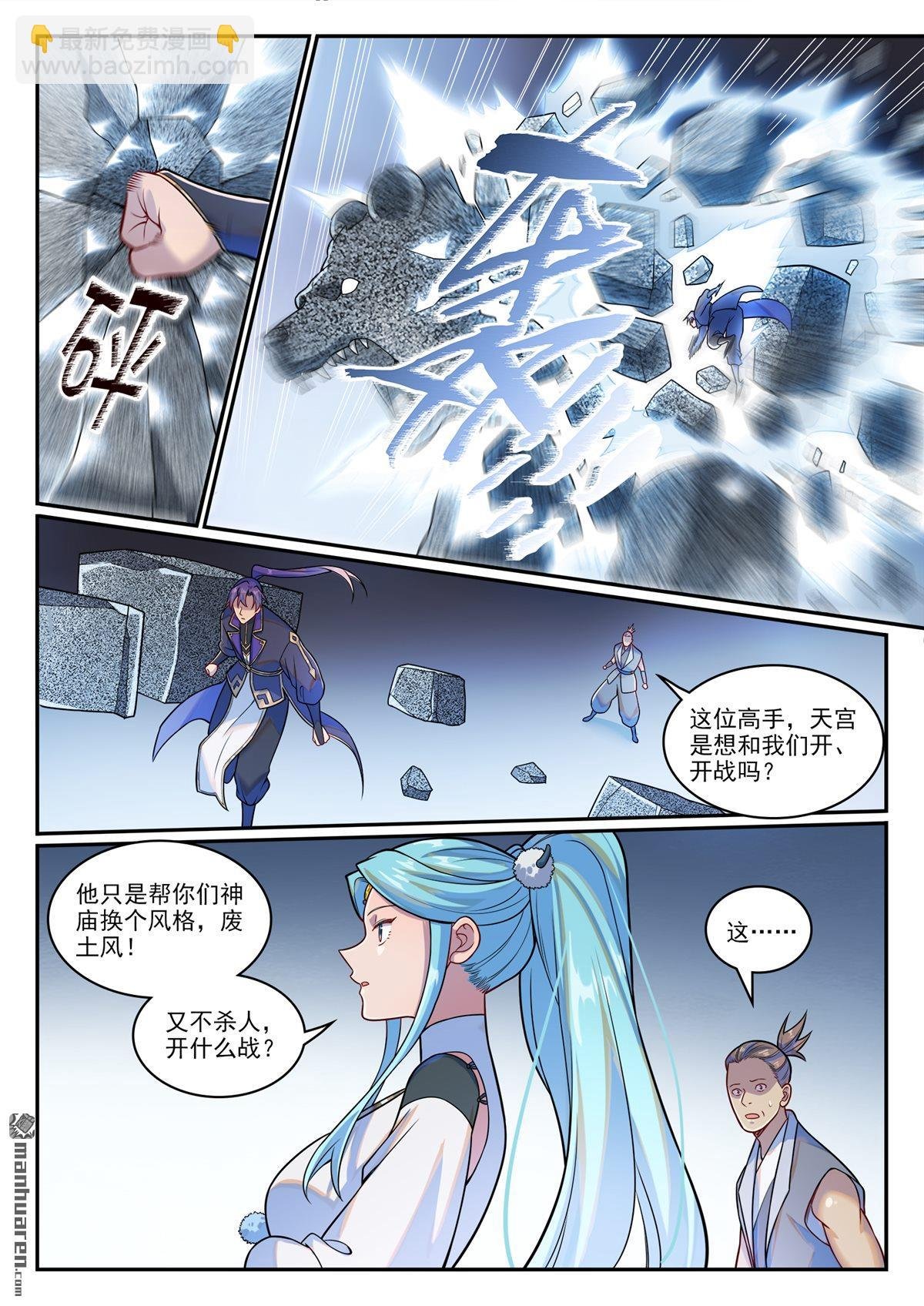 第1219回 怒拆神庙