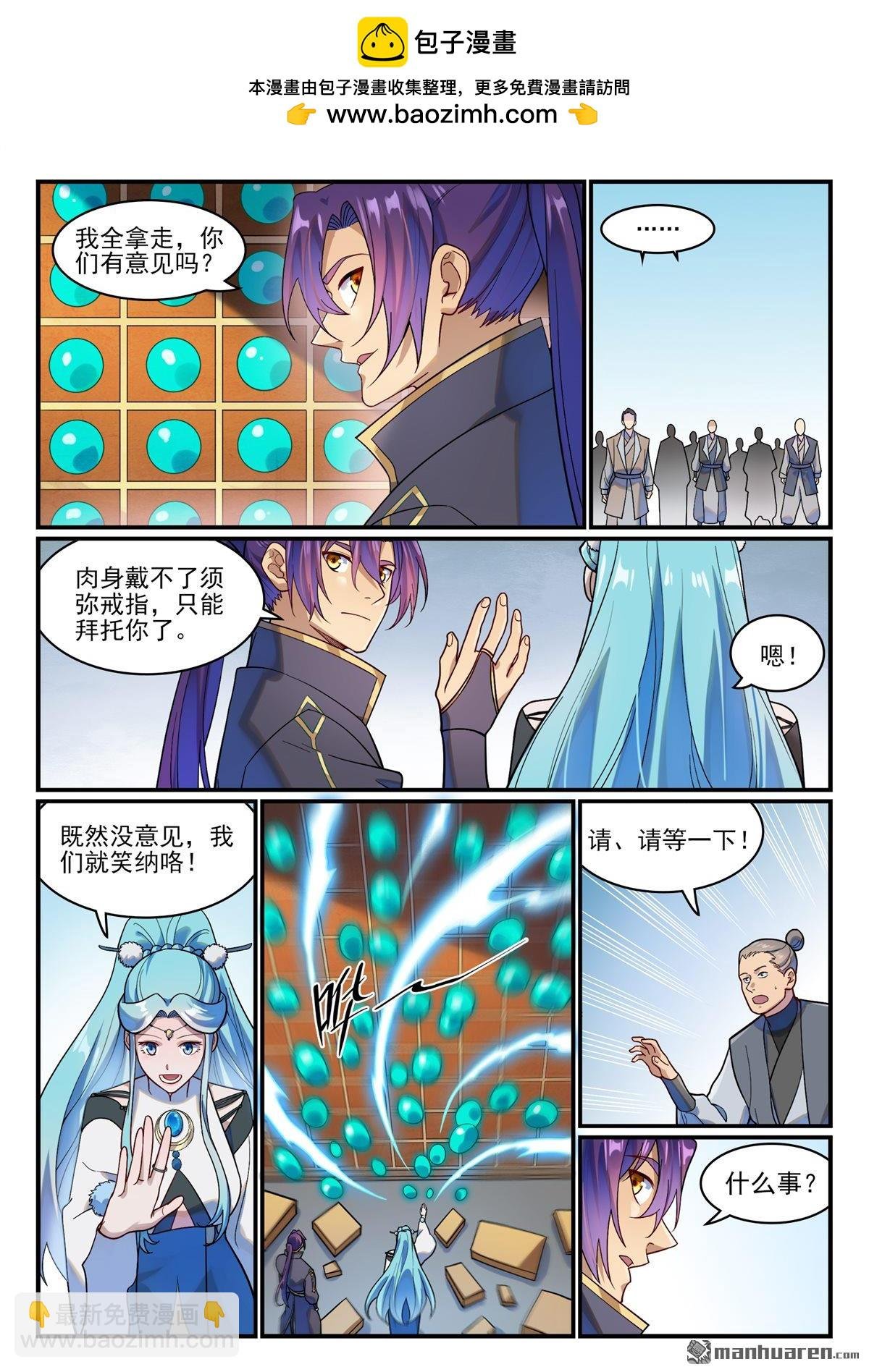第1220回 满载而归